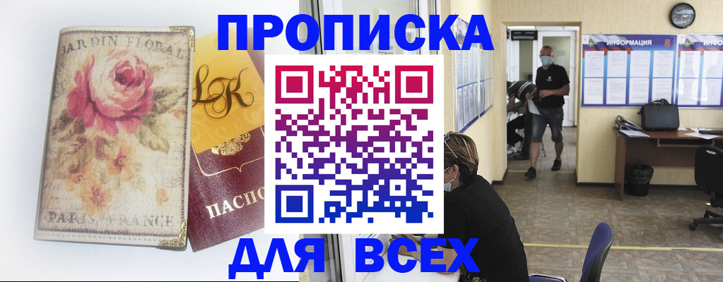 прописка для школы в Апатитах