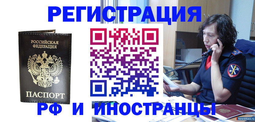 временная регистрация собственник в Апатитах