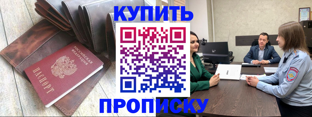 прописка паспорт в Апатитах