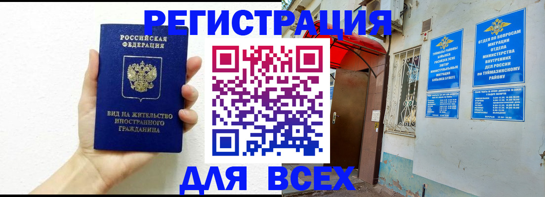 прописка законно в Апатитах